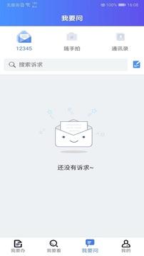 我的连云港截图1