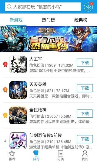 快吧游戏盒手机版截图3