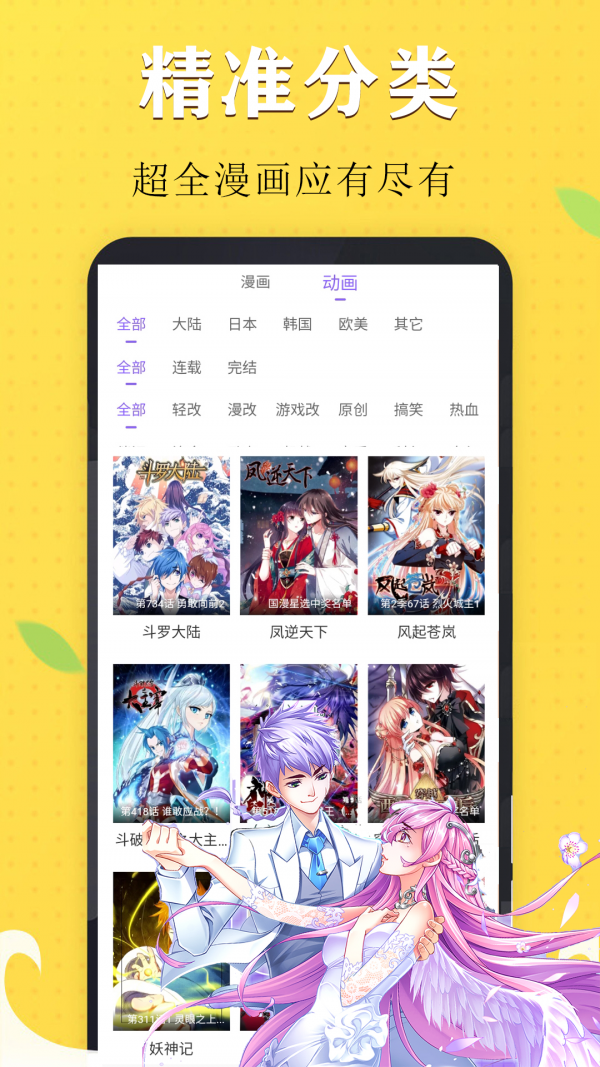 极简漫画Pro截图4