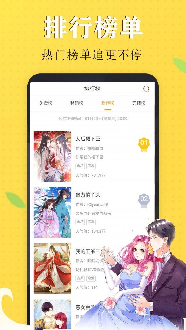 极简漫画Pro截图1