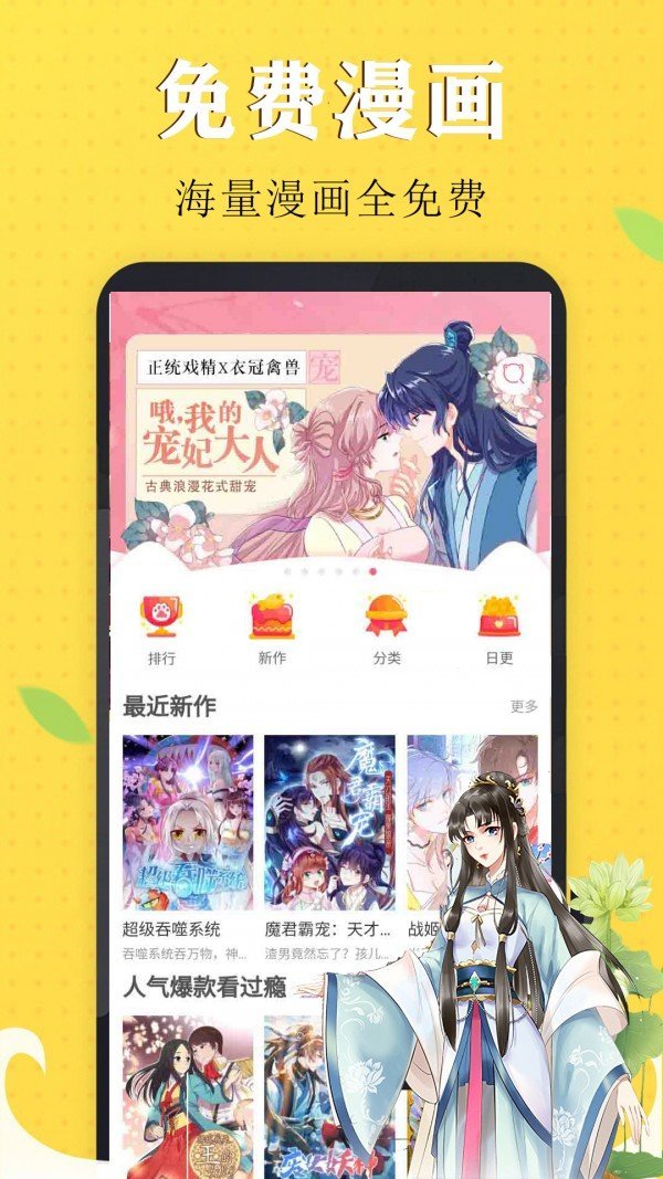 极简漫画Pro截图2