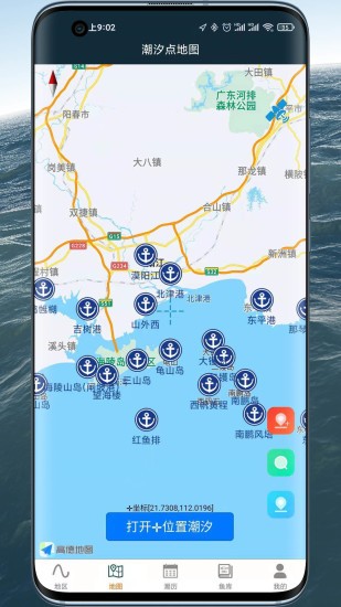 潮汐表精灵去广告版截图2