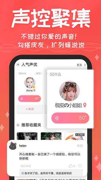 很皮语音包截图2