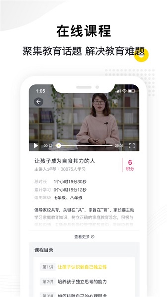 惠家教2.0app最新版截图2