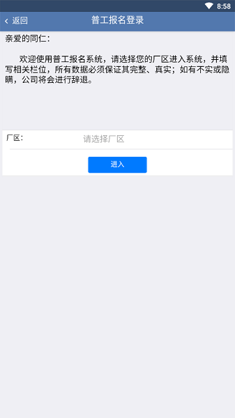 e路同行app最新版截图2