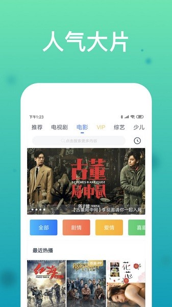 wtv影视大全截图2