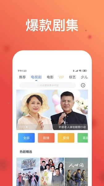 wtv影视大全截图3