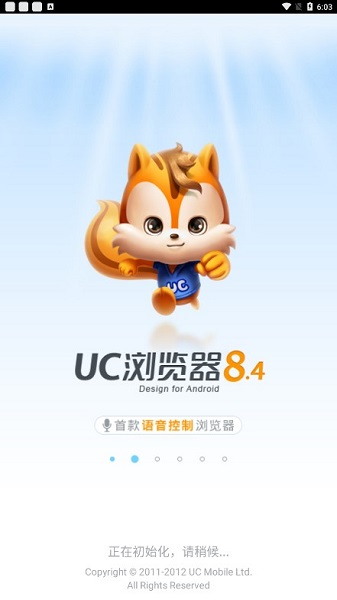 uc浏览器8.4截图1