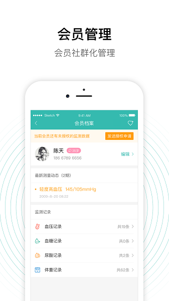 老白智慧药房app最新版截图1