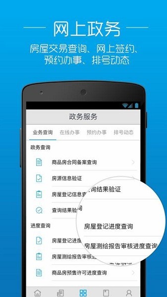 透明房产网截图3