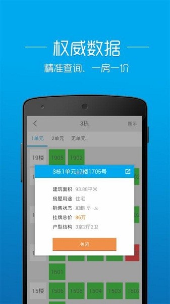 透明房产网截图1