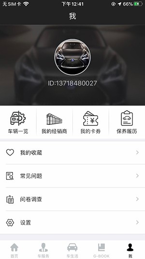 eLexusClub雷克萨斯手机互联APP