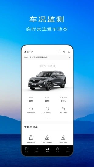 MyCadillac截图2