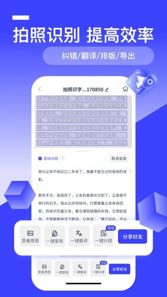 全能识别王截图3