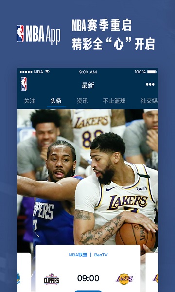 nba安卓版