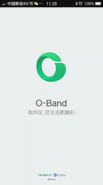 oppo智能手环(o-band)截图2