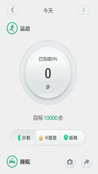 oppo智能手环(o-band)截图3