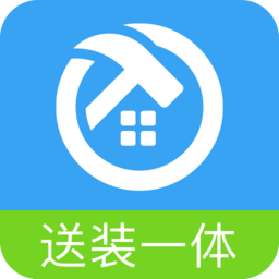 小安到家送装一体app 