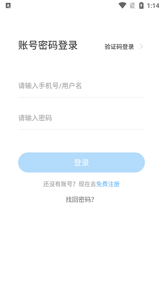 小安到家送装一体app截图3