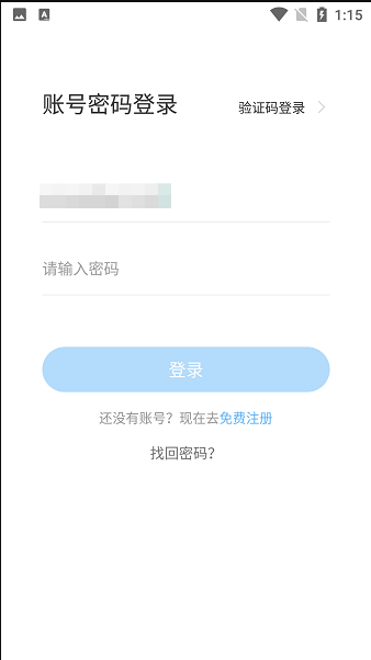 小安到家送装一体app截图1