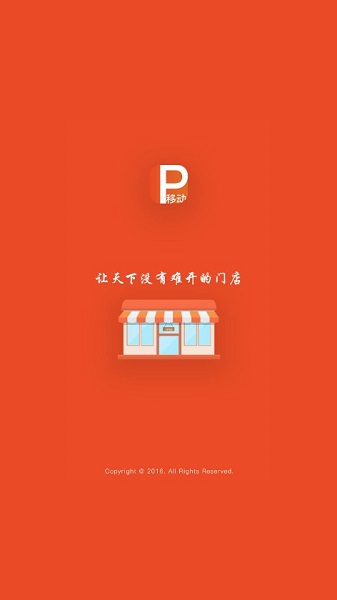 超赢云pos手机端截图1