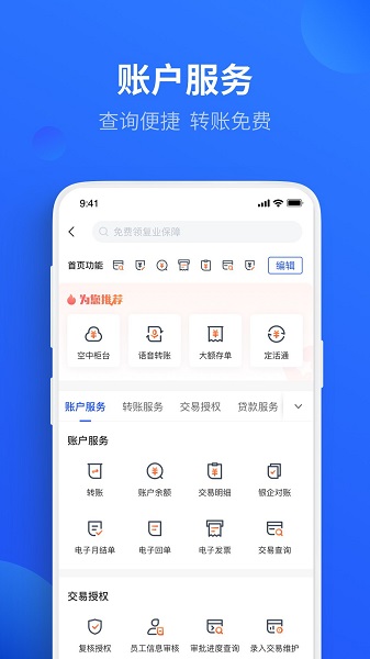 平安数字口袋截图1