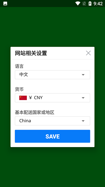 gmarket中文版截图1