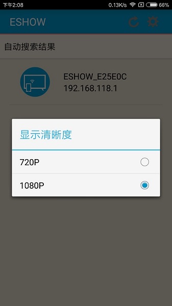 eshow投屏软件截图2