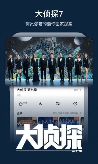 芒果tv国际版app截图3