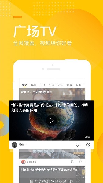 搜狐网手机版截图3