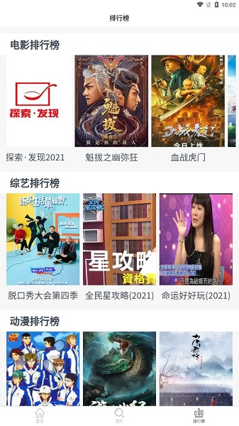 vip看看截图1