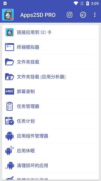 apps2sd中文版截图3