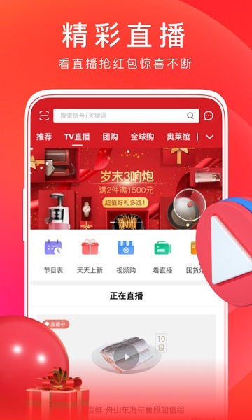 东方购物cj网上商城app截图2