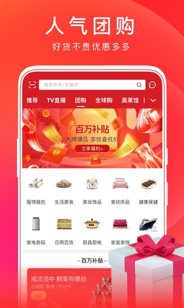 东方购物cj网上商城app截图3