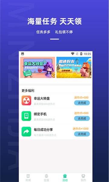 迷你之家(免费领皮肤)截图2