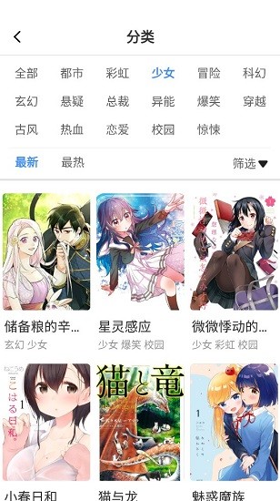 里动漫截图3