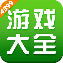 3499游戏盒app(又名4399游戏盒)