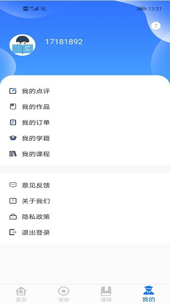 学到汇截图2