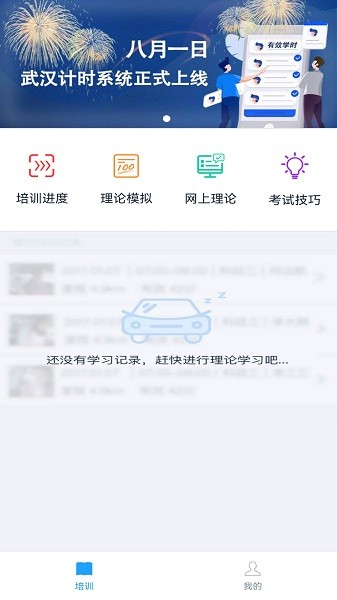 起步学车网截图1