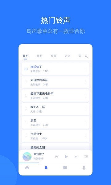 爱思助手iphone版截图1