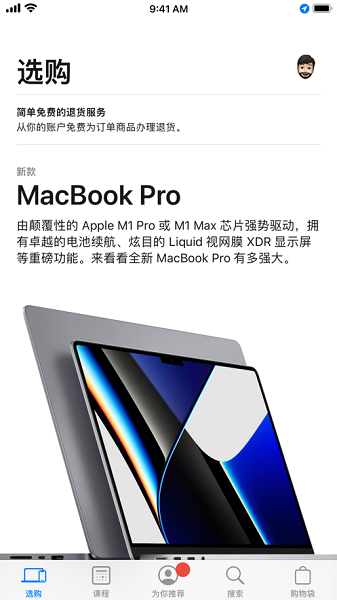 苹果apple store截图3