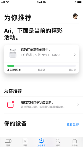 苹果apple store截图1