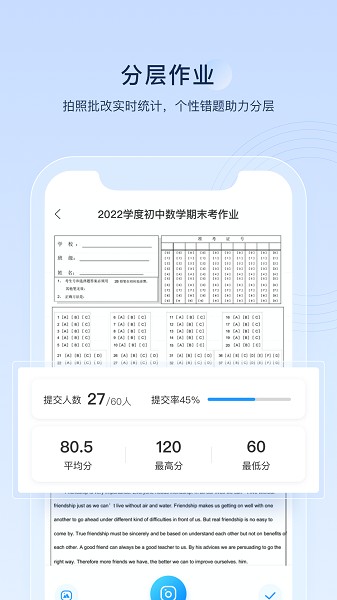 组卷网截图3