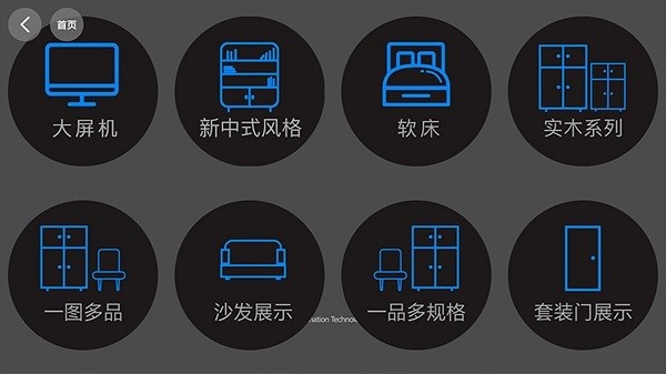 云家居通用版app截图2