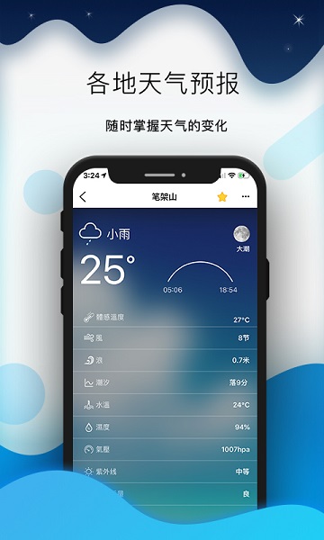 全球潮汐2023最新版本