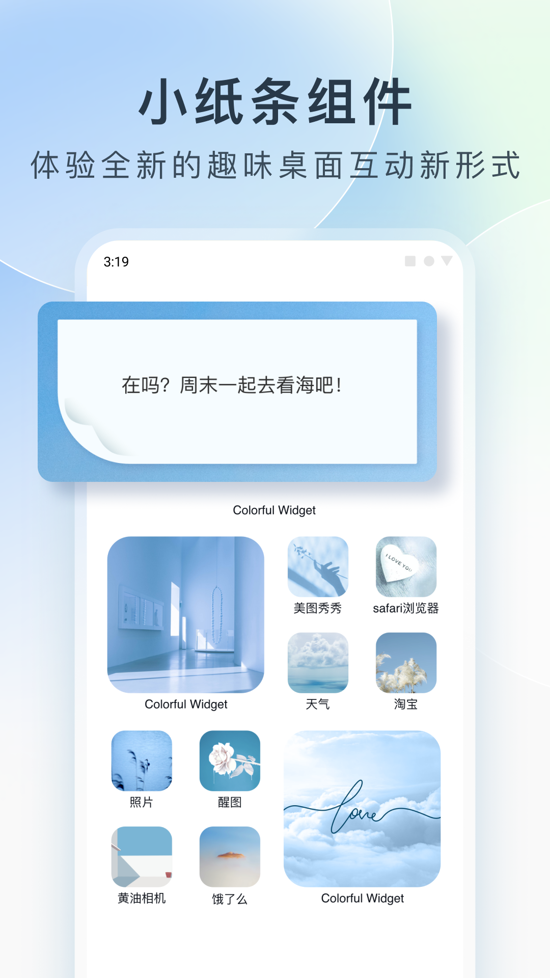 Colorful Widget(桌面小组件) 截图4