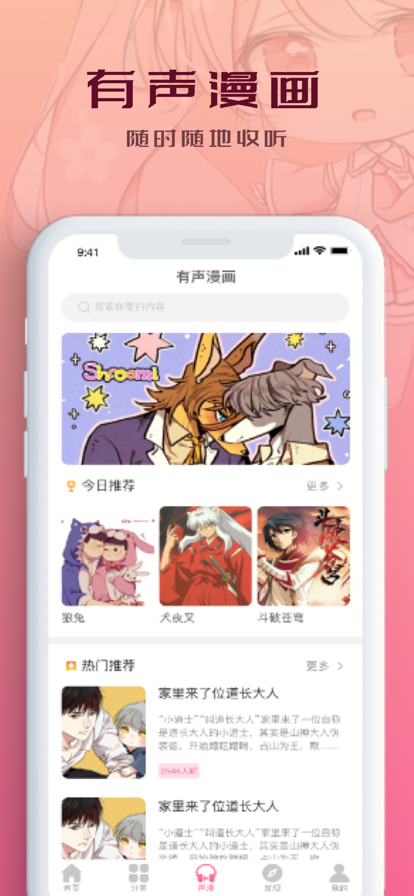 SS漫画截图2