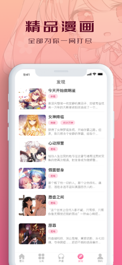 SS漫画截图1