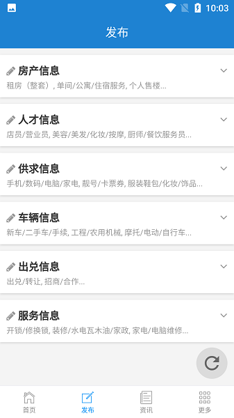 梅河口生活网截图2