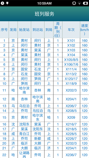 铁路95306货运网上营业厅